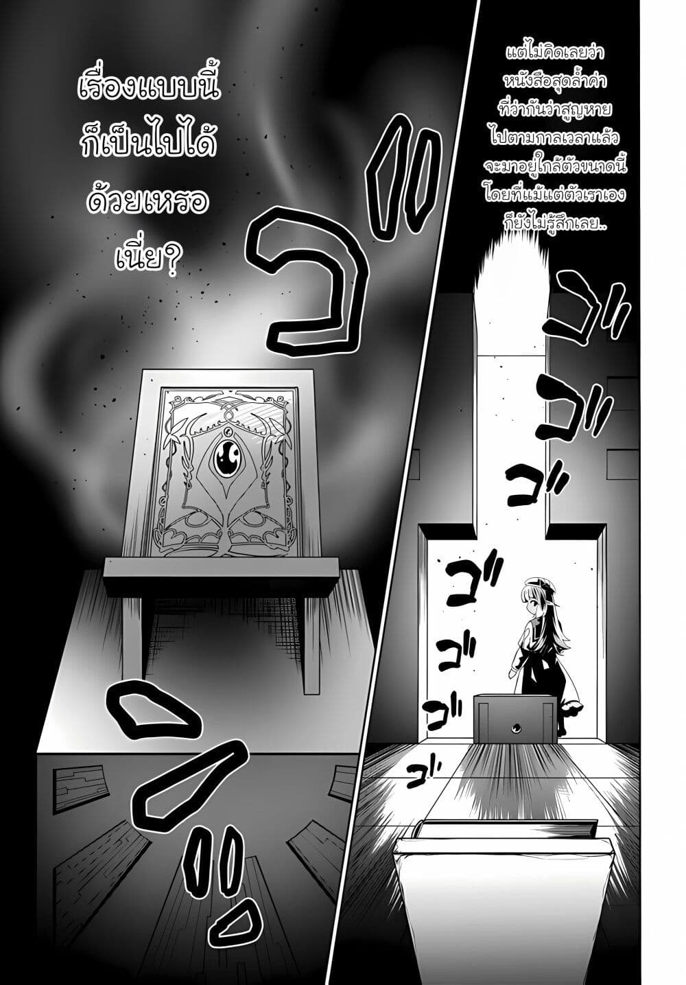 Douyara Watashi No Karada Wa Kanzen Muteki No You Desu Ne page 17