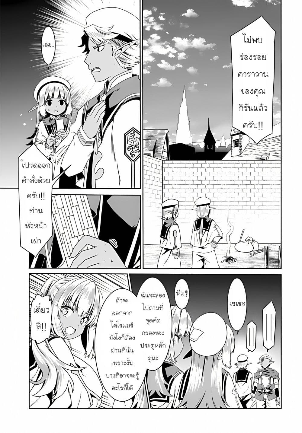 Douyara Watashi No Karada Wa Kanzen Muteki No You Desu Ne page 9