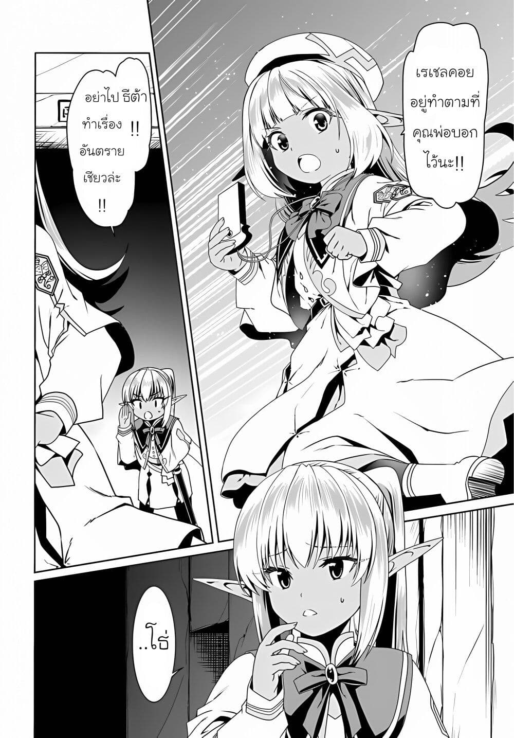 Douyara Watashi No Karada Wa Kanzen Muteki No You Desu Ne page 10