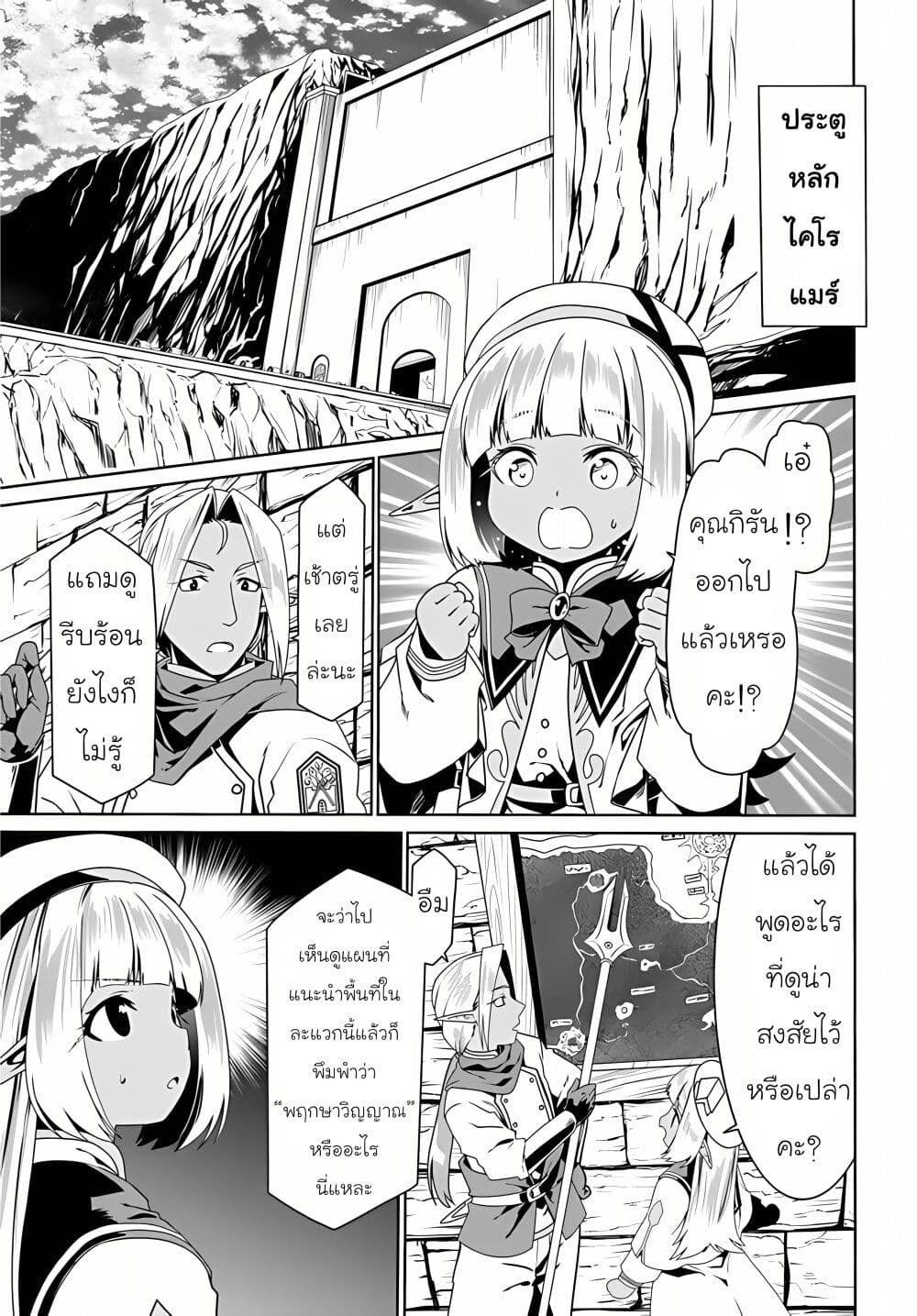 Douyara Watashi No Karada Wa Kanzen Muteki No You Desu Ne page 11