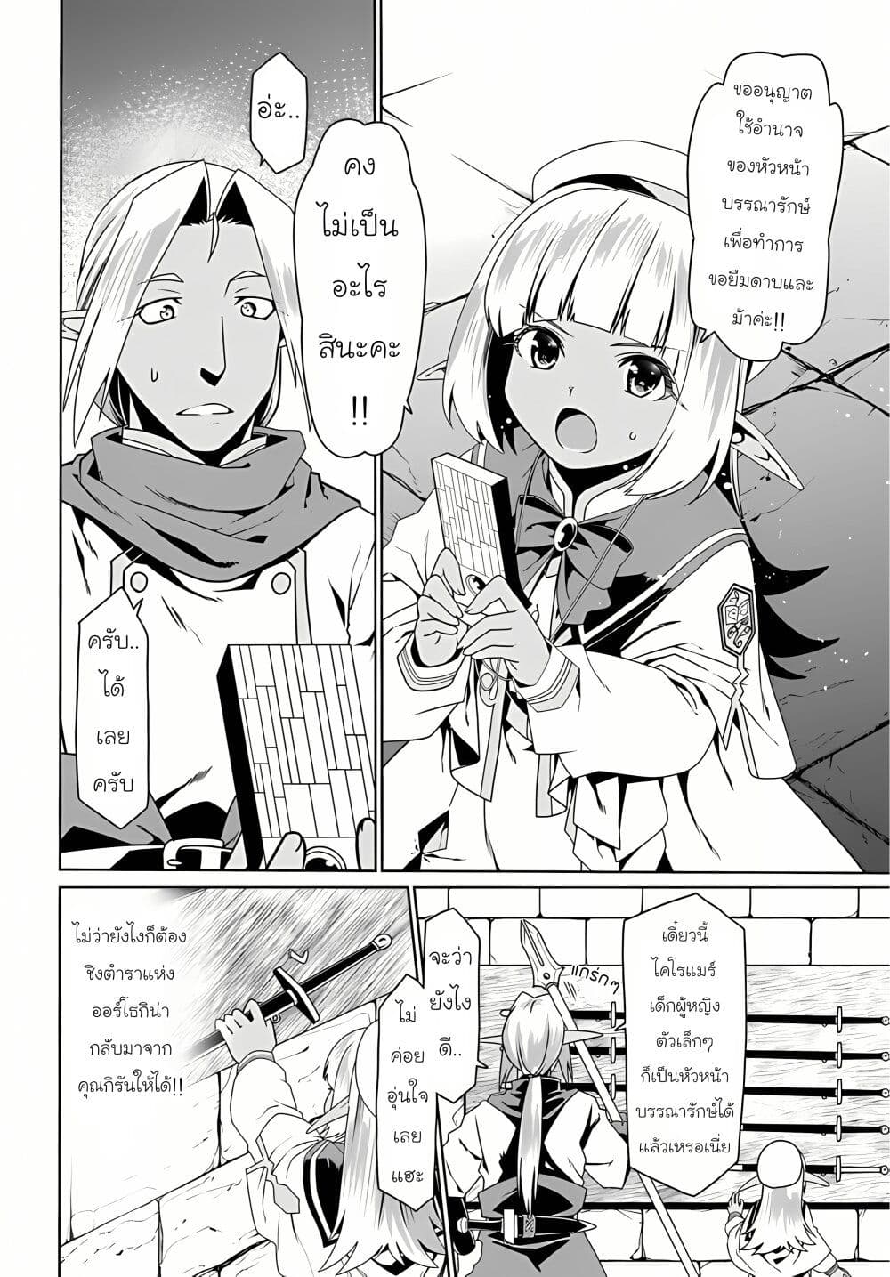 Douyara Watashi No Karada Wa Kanzen Muteki No You Desu Ne page 12