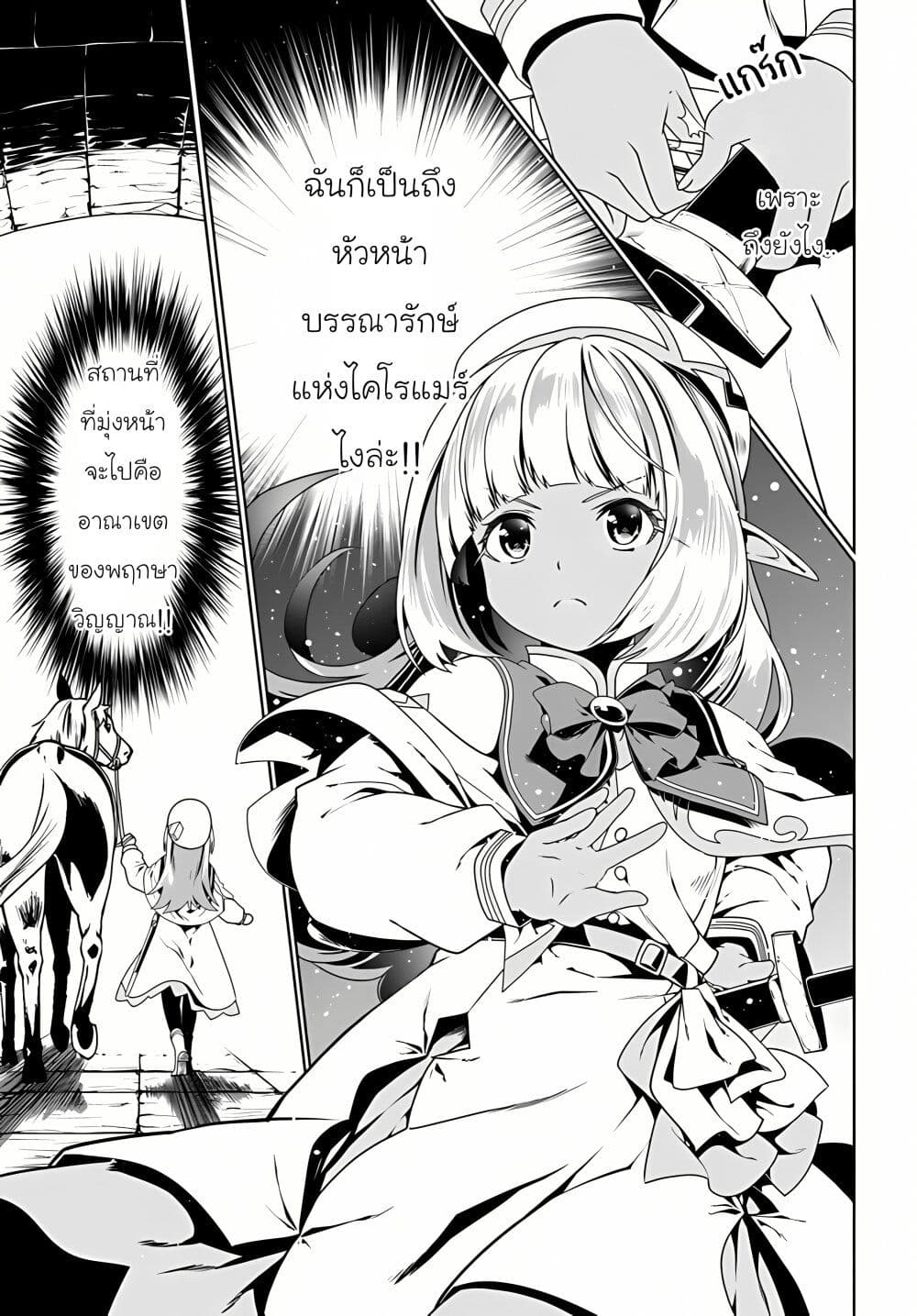 Douyara Watashi No Karada Wa Kanzen Muteki No You Desu Ne page 13