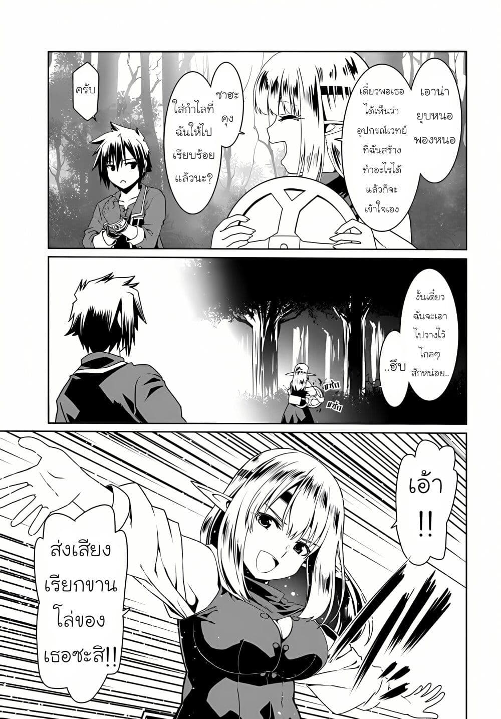 Douyara Watashi No Karada Wa Kanzen Muteki No You Desu Ne page 15