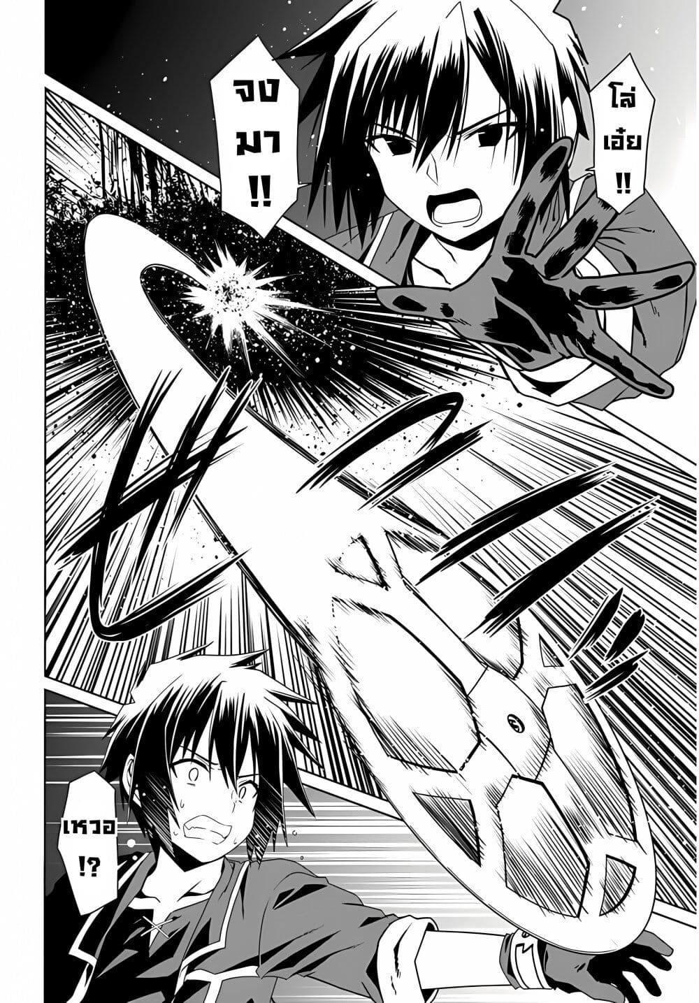 Douyara Watashi No Karada Wa Kanzen Muteki No You Desu Ne page 16