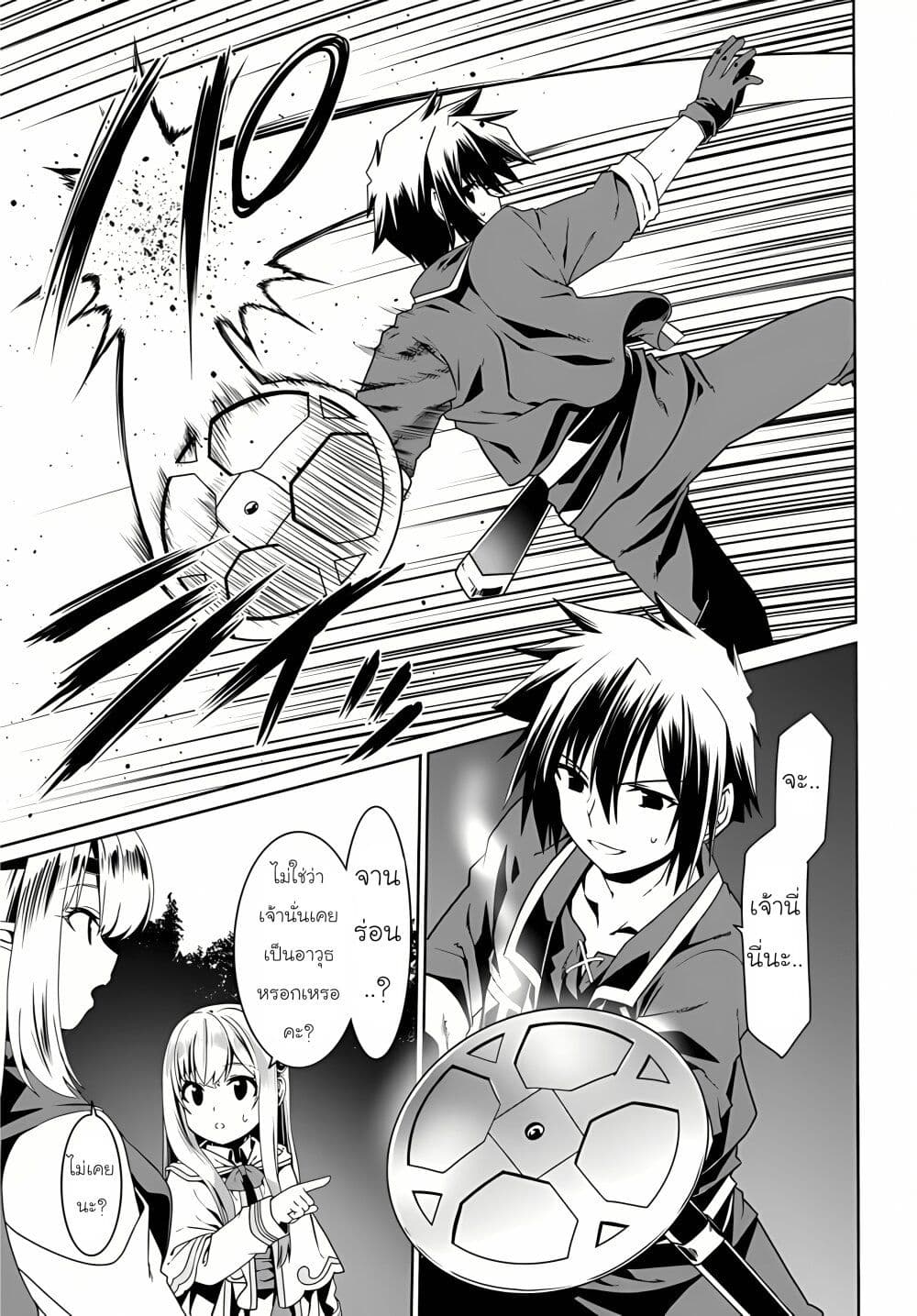 Douyara Watashi No Karada Wa Kanzen Muteki No You Desu Ne page 17