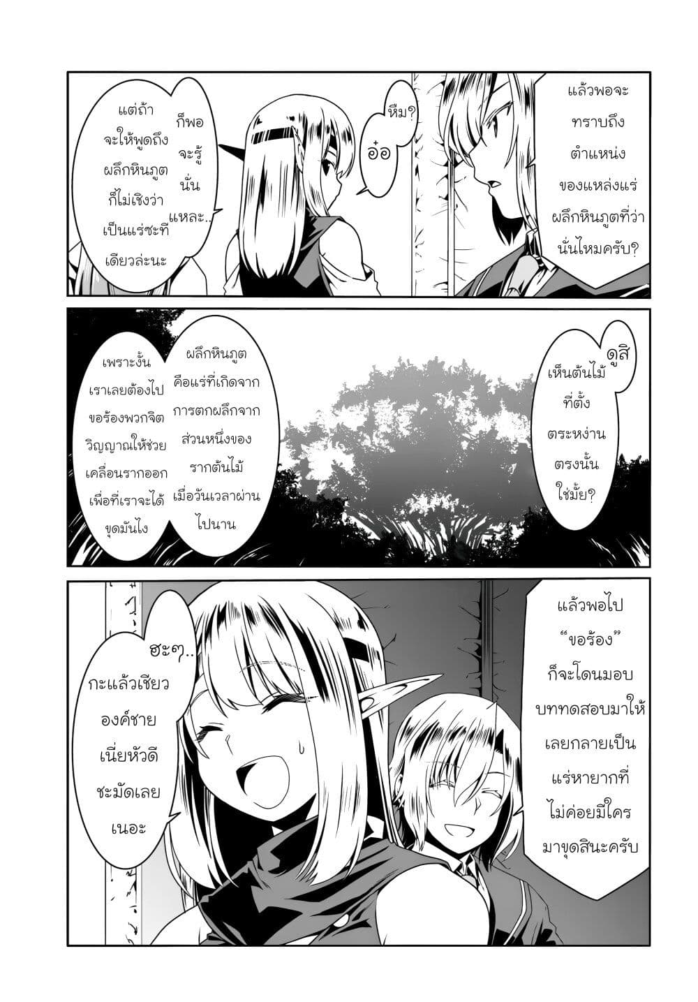 Douyara Watashi No Karada Wa Kanzen Muteki No You Desu Ne page 3