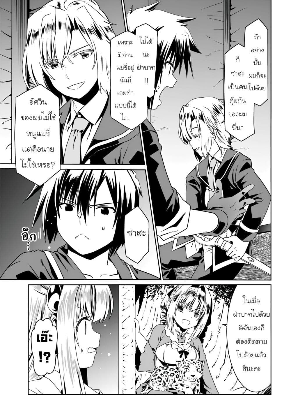 Douyara Watashi No Karada Wa Kanzen Muteki No You Desu Ne page 5