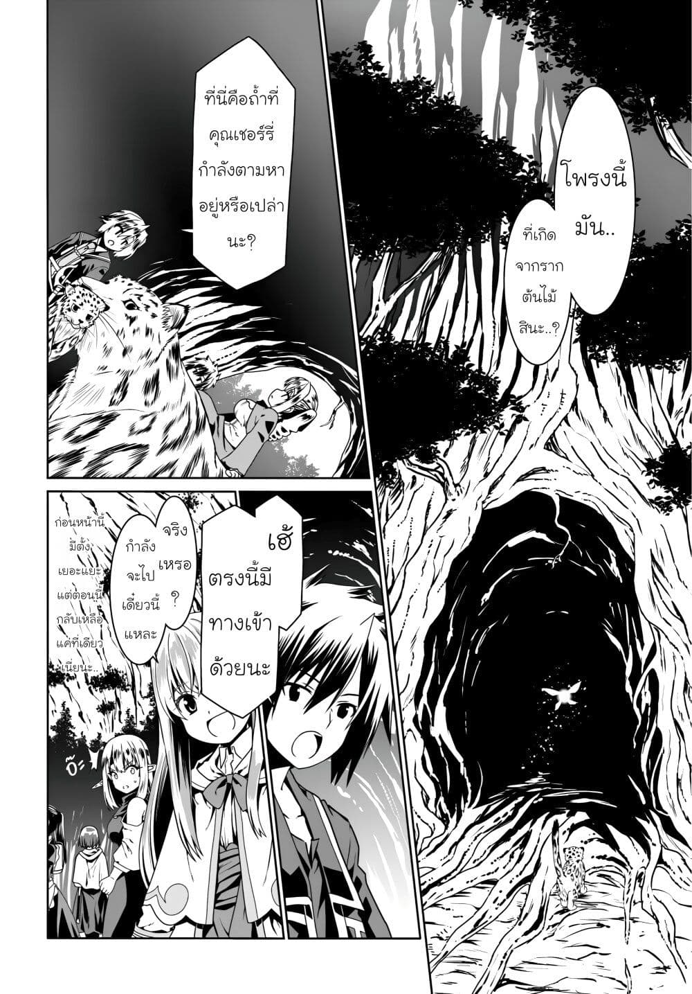 Douyara Watashi No Karada Wa Kanzen Muteki No You Desu Ne page 10