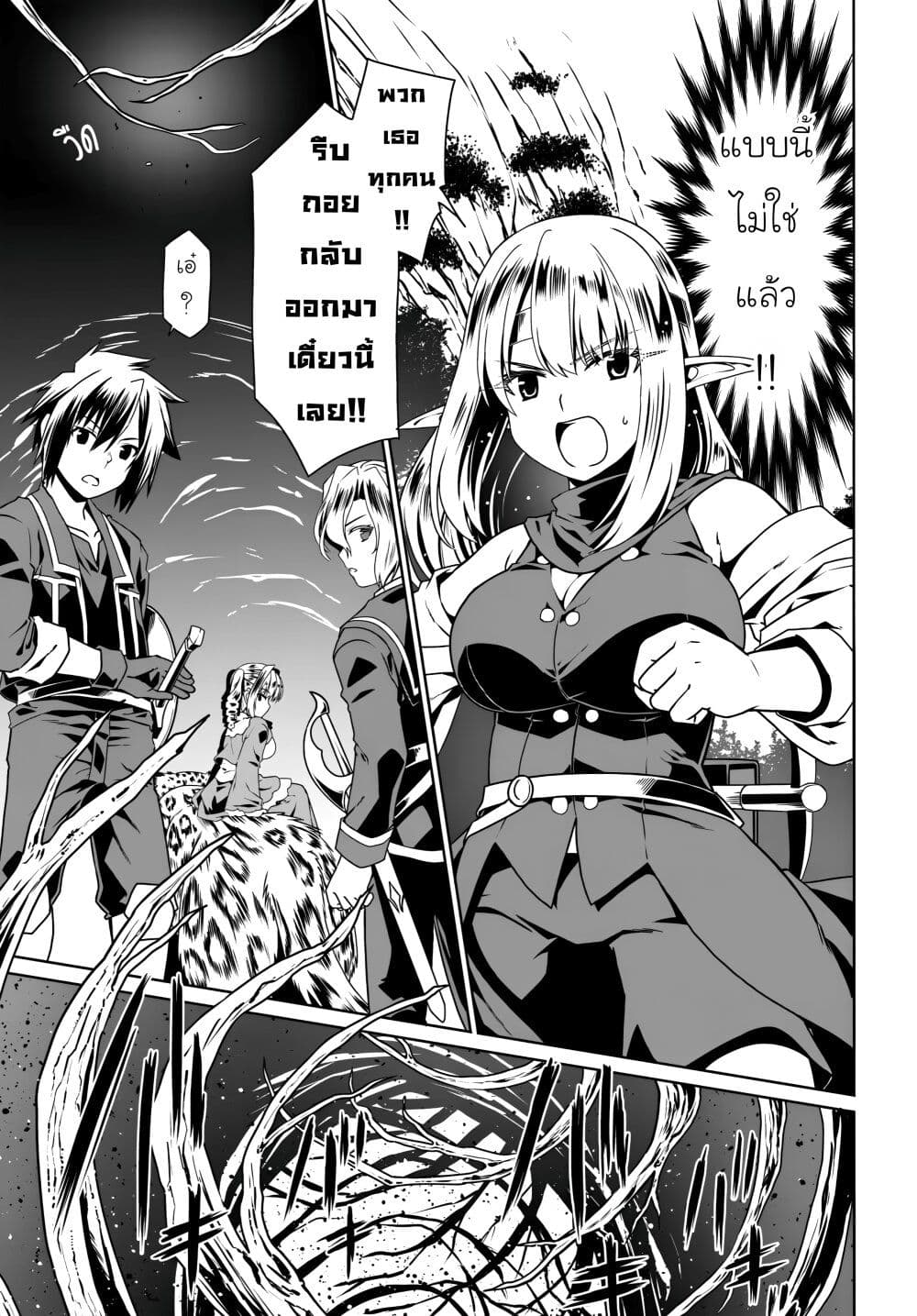 Douyara Watashi No Karada Wa Kanzen Muteki No You Desu Ne page 11