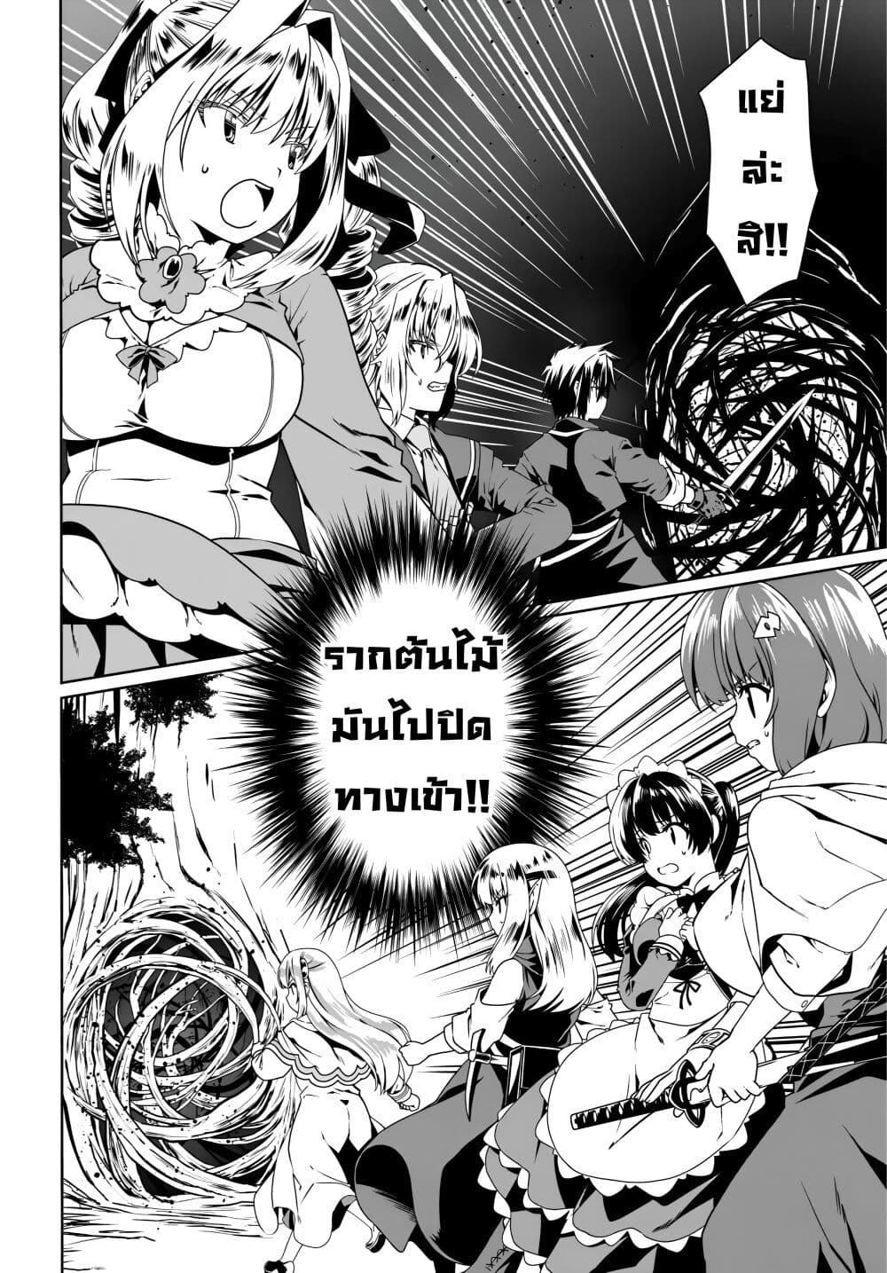 Douyara Watashi No Karada Wa Kanzen Muteki No You Desu Ne page 12