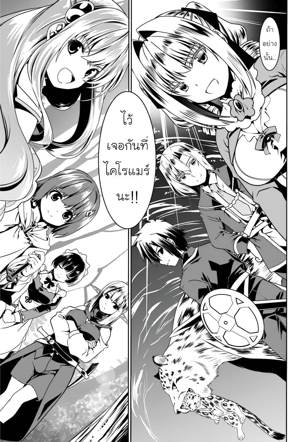 Douyara Watashi No Karada Wa Kanzen Muteki No You Desu Ne page 17