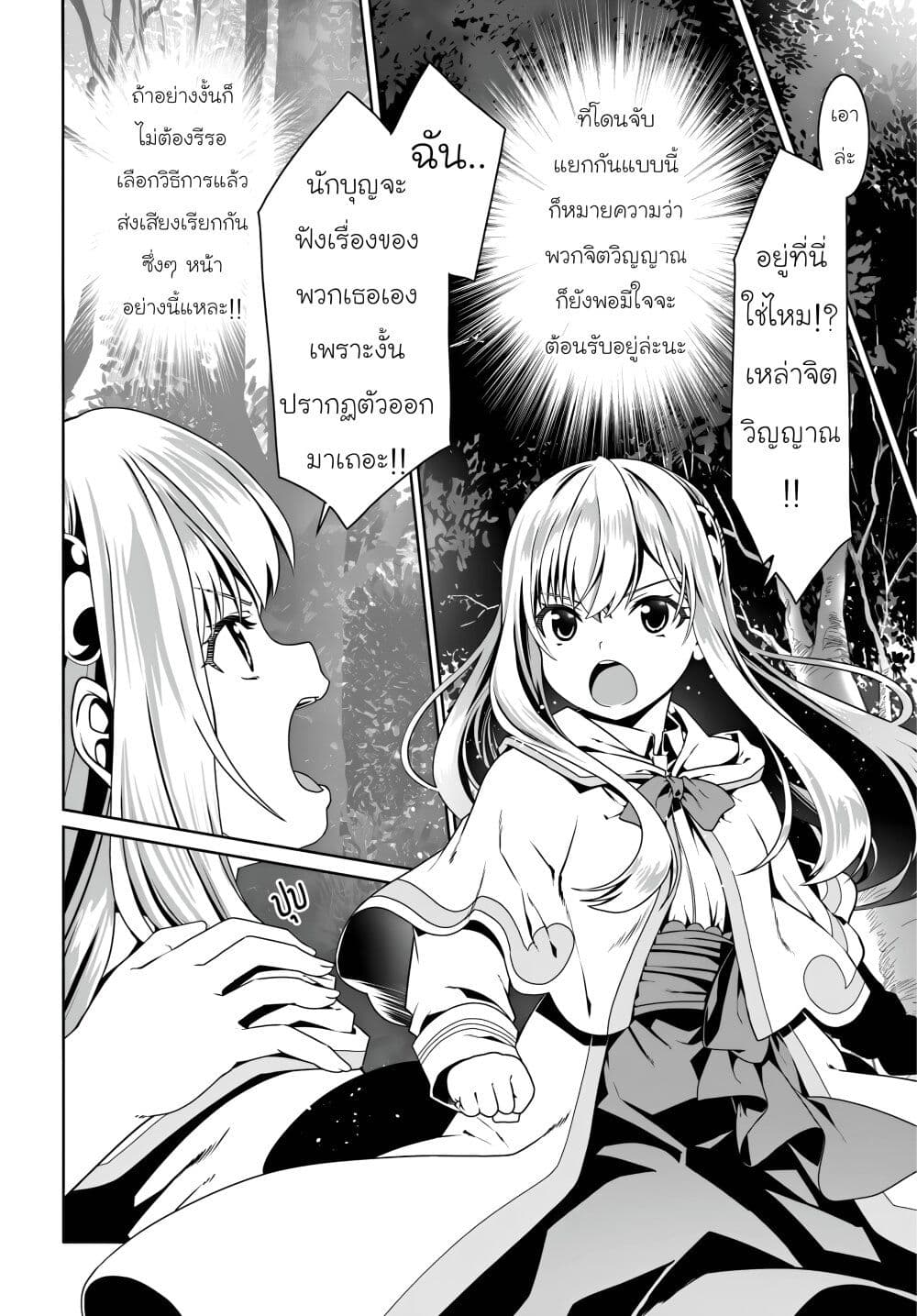 Douyara Watashi No Karada Wa Kanzen Muteki No You Desu Ne page 18