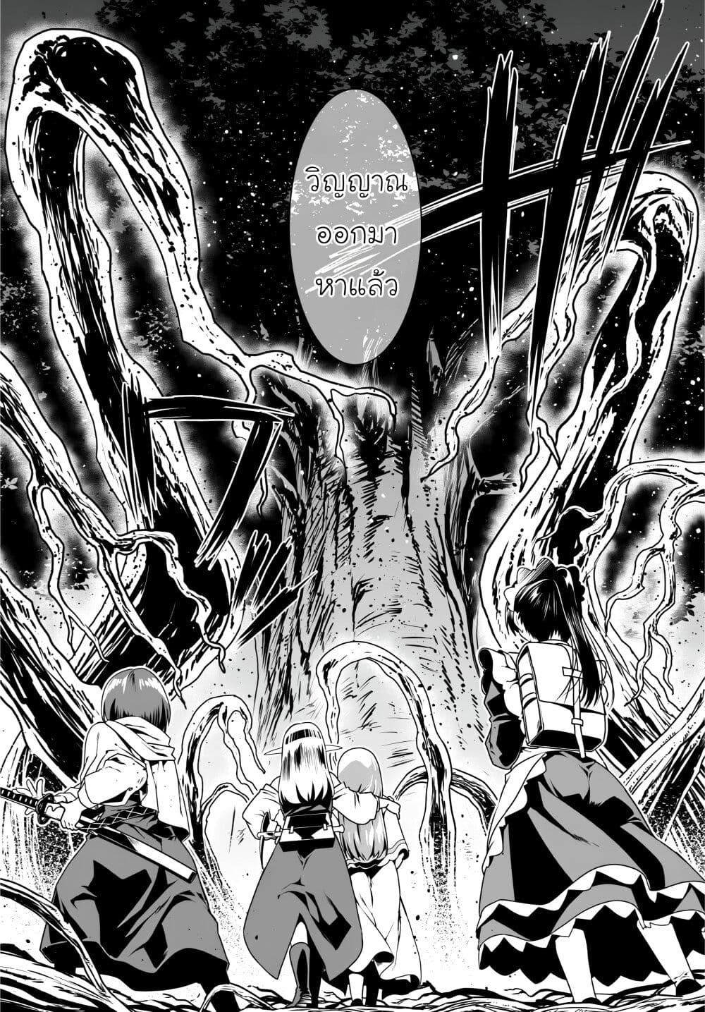 Douyara Watashi No Karada Wa Kanzen Muteki No You Desu Ne page 20
