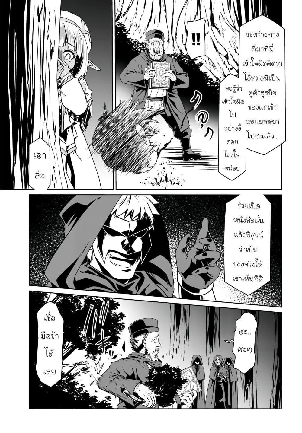 Douyara Watashi No Karada Wa Kanzen Muteki No You Desu Ne page 23