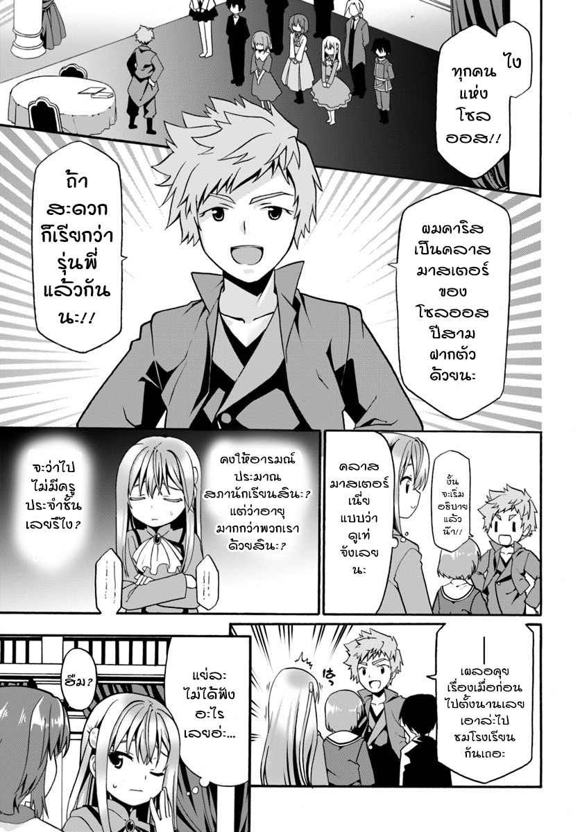 Douyara Watashi No Karada Wa Kanzen Muteki No You Desu Ne page 9