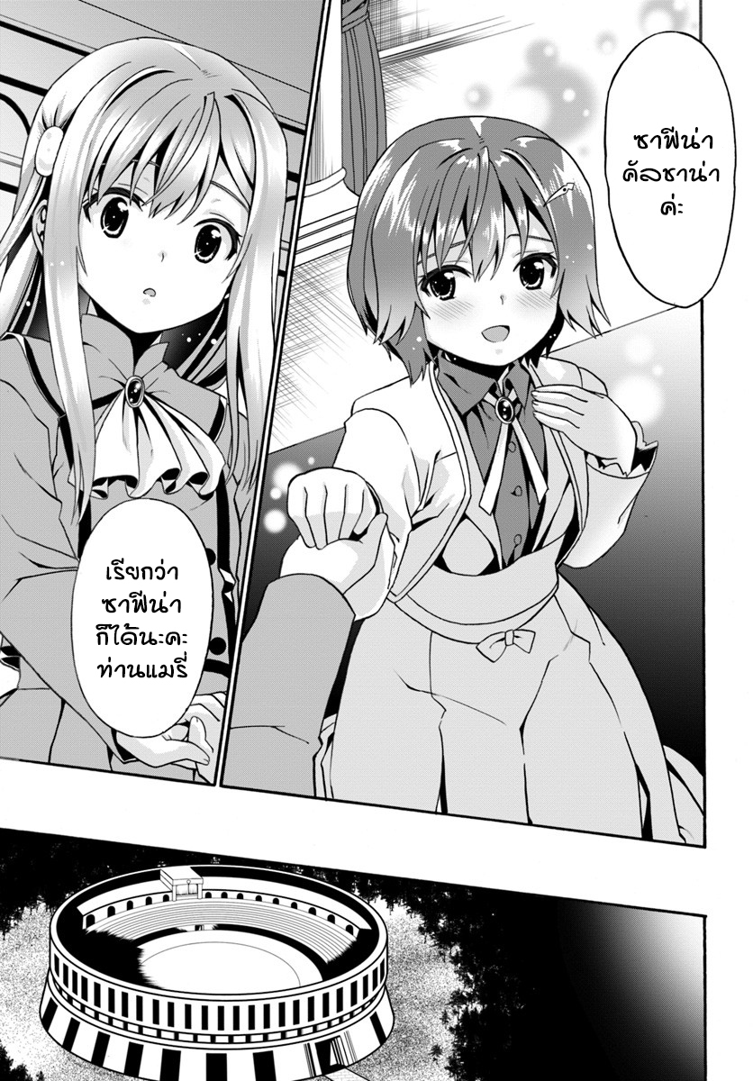 Douyara Watashi No Karada Wa Kanzen Muteki No You Desu Ne page 13
