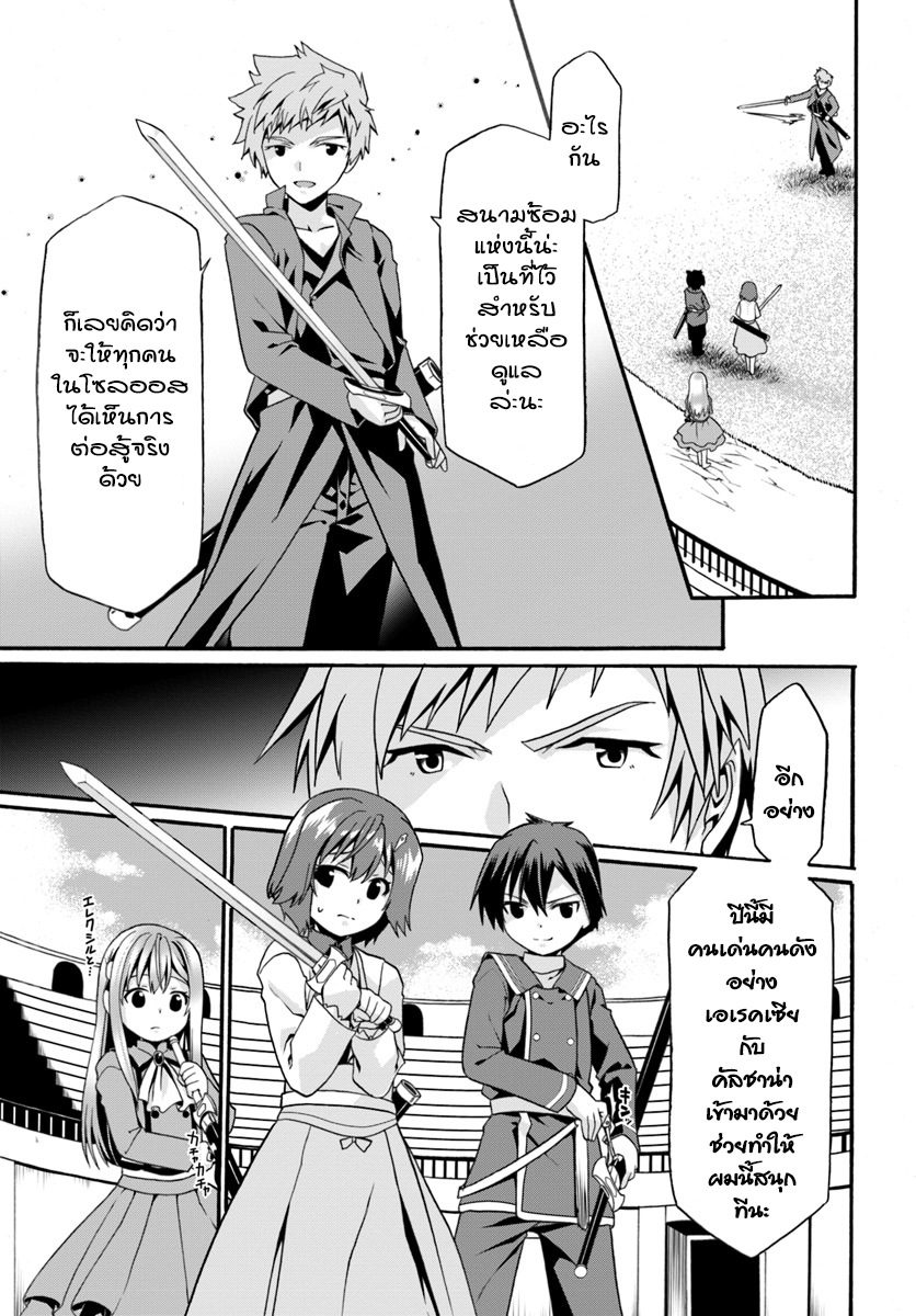 Douyara Watashi No Karada Wa Kanzen Muteki No You Desu Ne page 15