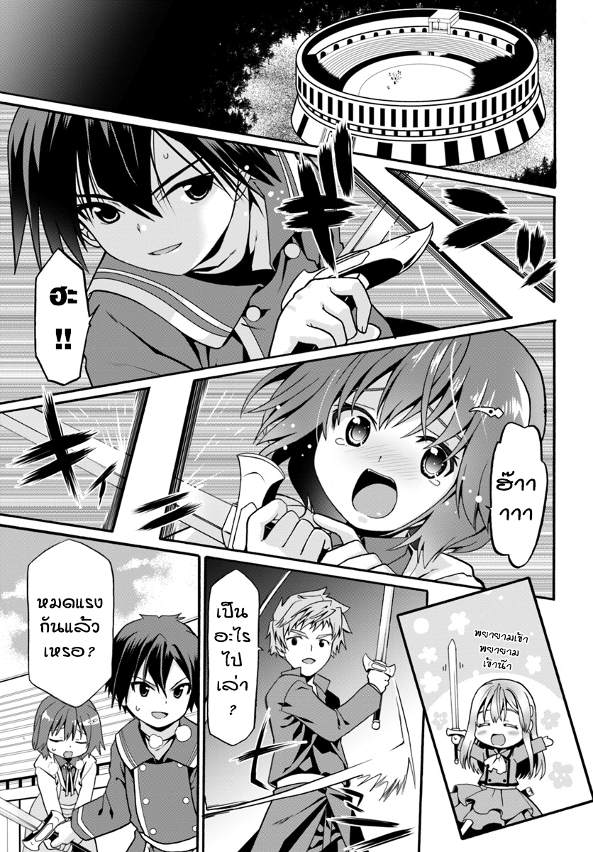 Douyara Watashi No Karada Wa Kanzen Muteki No You Desu Ne page 17