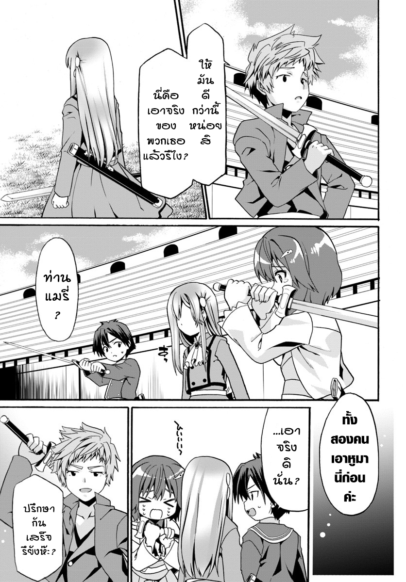 Douyara Watashi No Karada Wa Kanzen Muteki No You Desu Ne page 19