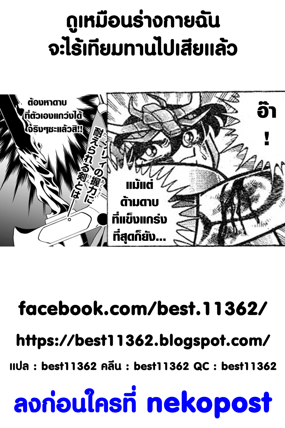 Douyara Watashi No Karada Wa Kanzen Muteki No You Desu Ne page 29