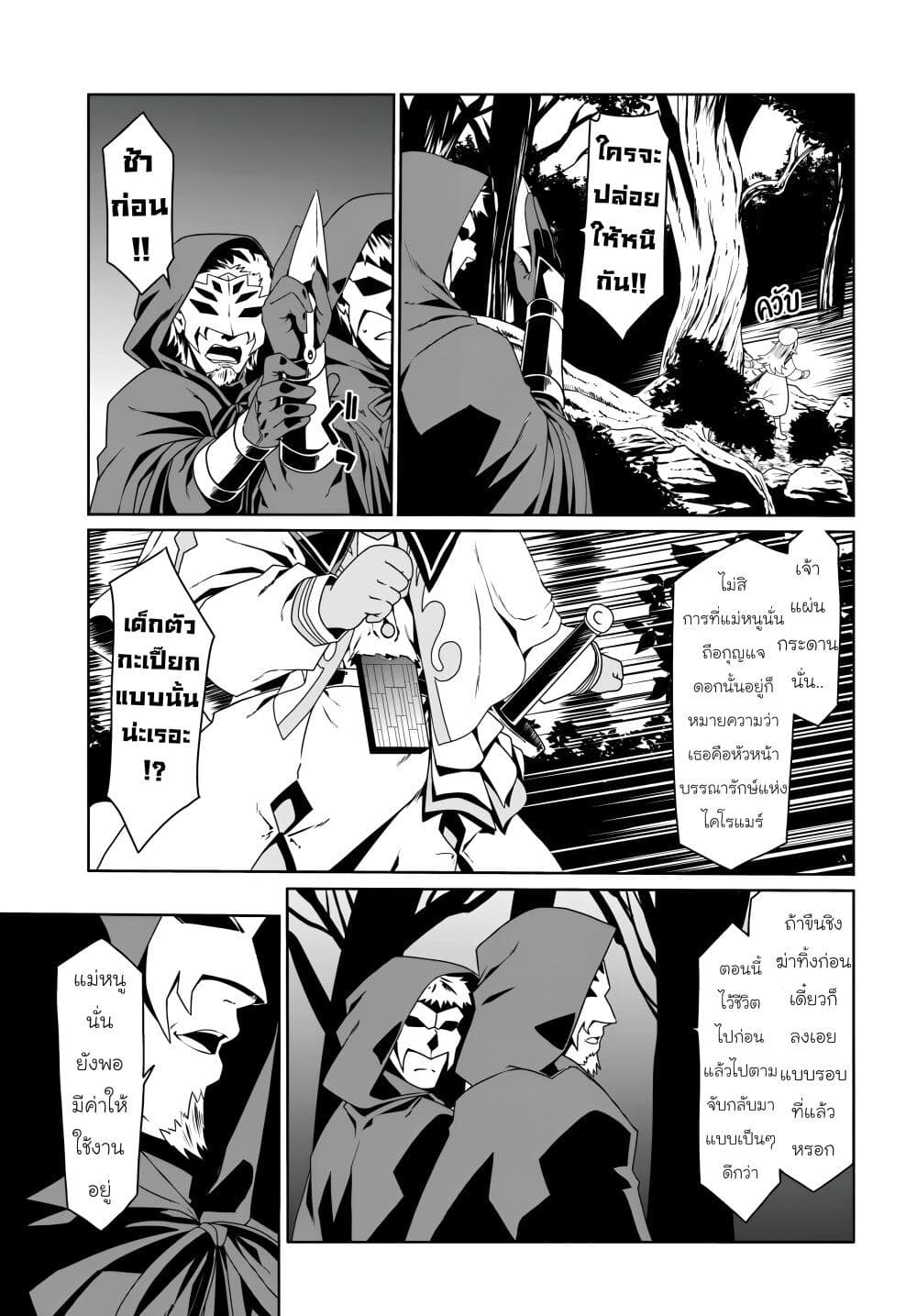 Douyara Watashi No Karada Wa Kanzen Muteki No You Desu Ne page 3
