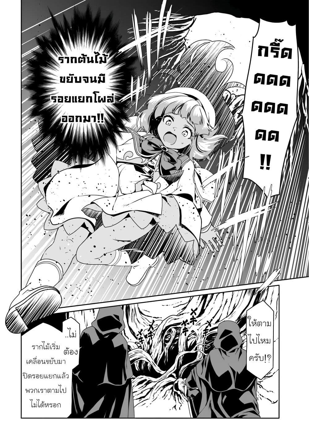Douyara Watashi No Karada Wa Kanzen Muteki No You Desu Ne page 6