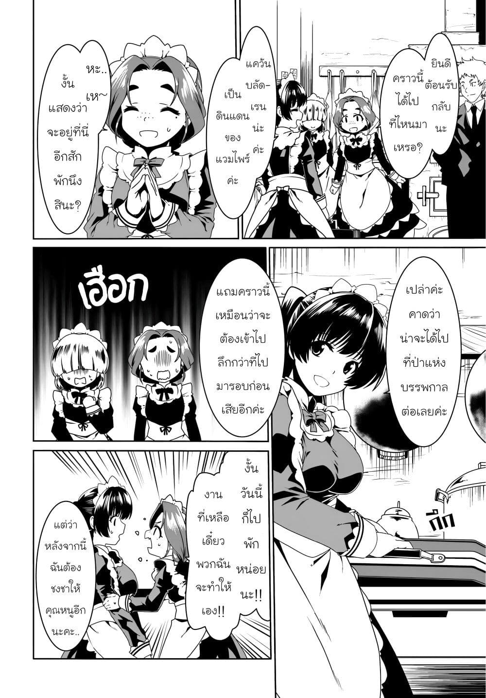 Douyara Watashi No Karada Wa Kanzen Muteki No You Desu Ne page 14