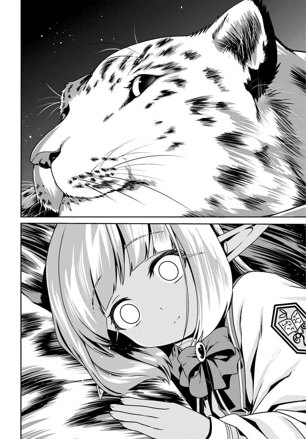Douyara Watashi No Karada Wa Kanzen Muteki No You Desu Ne page 24