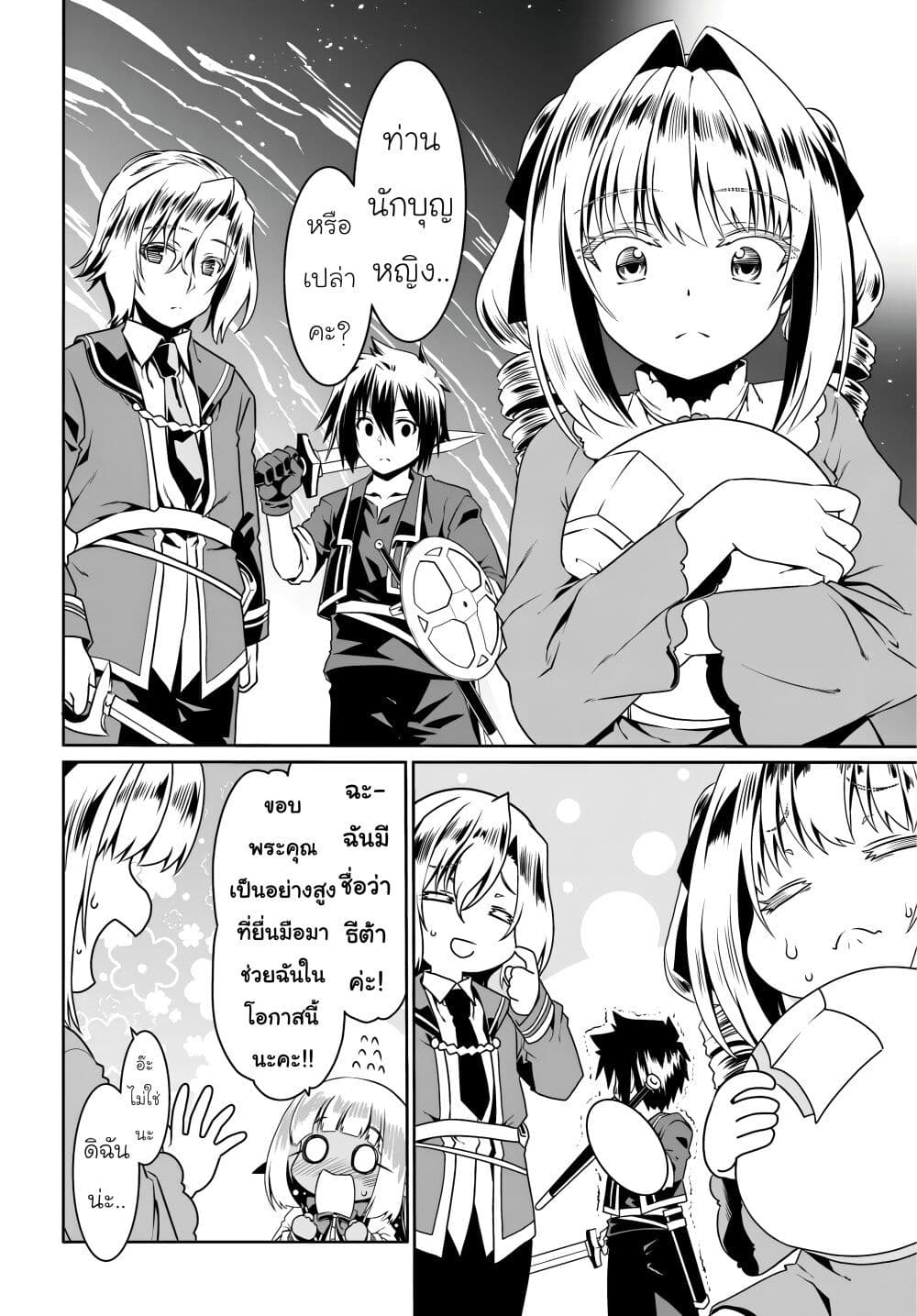 Douyara Watashi No Karada Wa Kanzen Muteki No You Desu Ne page 4