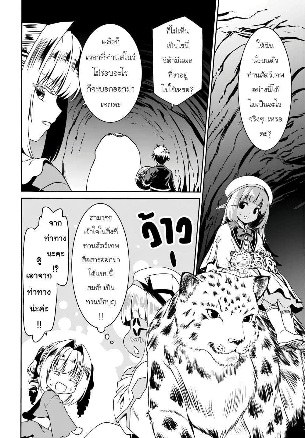 Douyara Watashi No Karada Wa Kanzen Muteki No You Desu Ne page 12