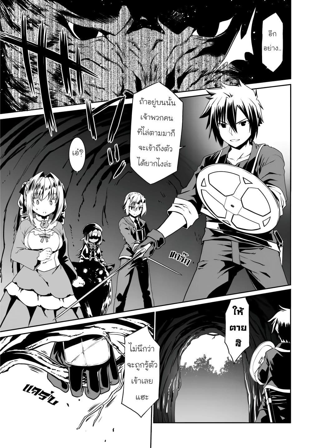 Douyara Watashi No Karada Wa Kanzen Muteki No You Desu Ne page 13