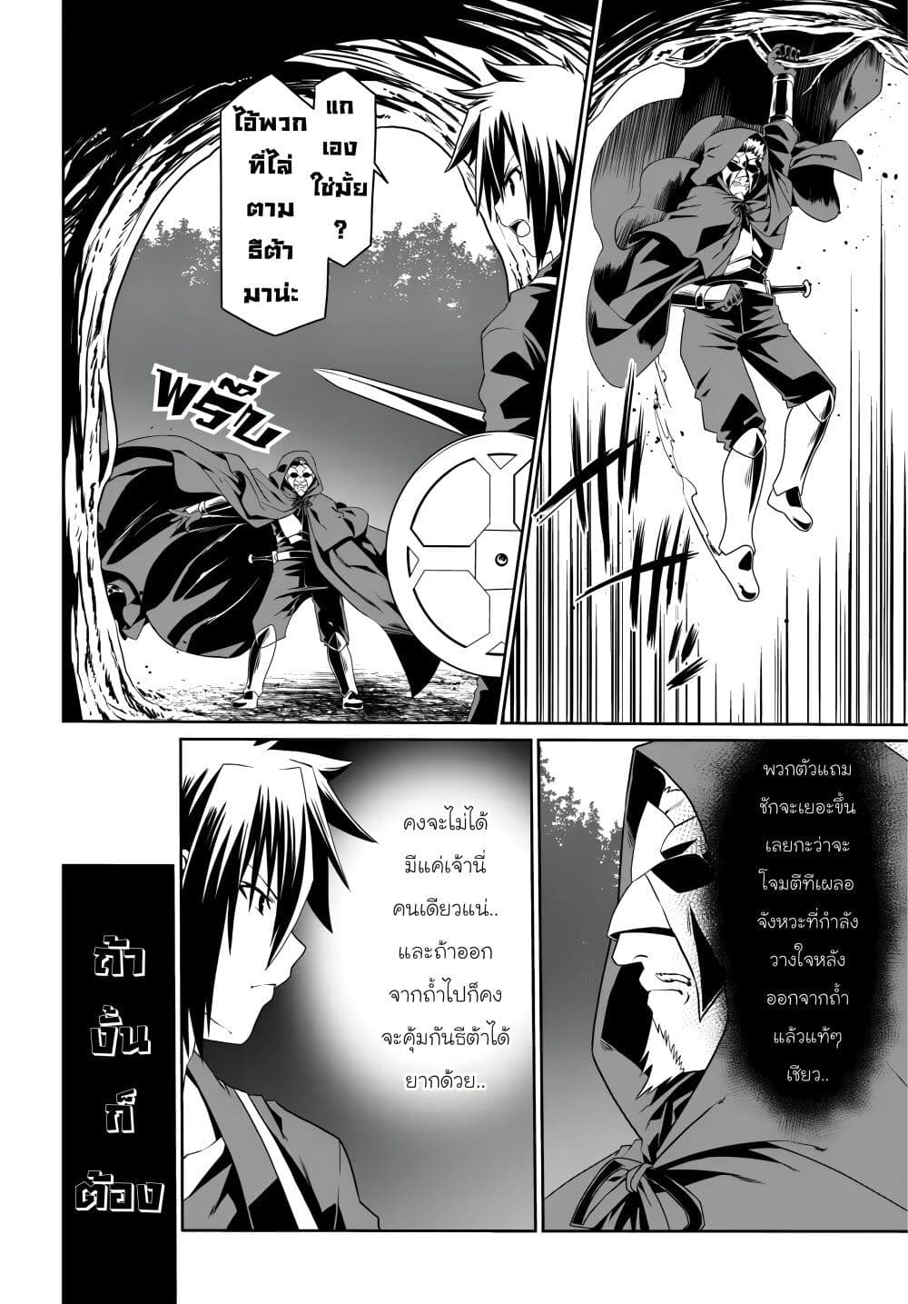 Douyara Watashi No Karada Wa Kanzen Muteki No You Desu Ne page 14