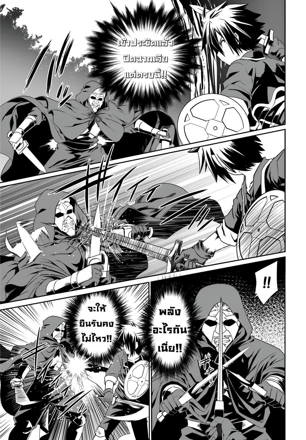 Douyara Watashi No Karada Wa Kanzen Muteki No You Desu Ne page 15