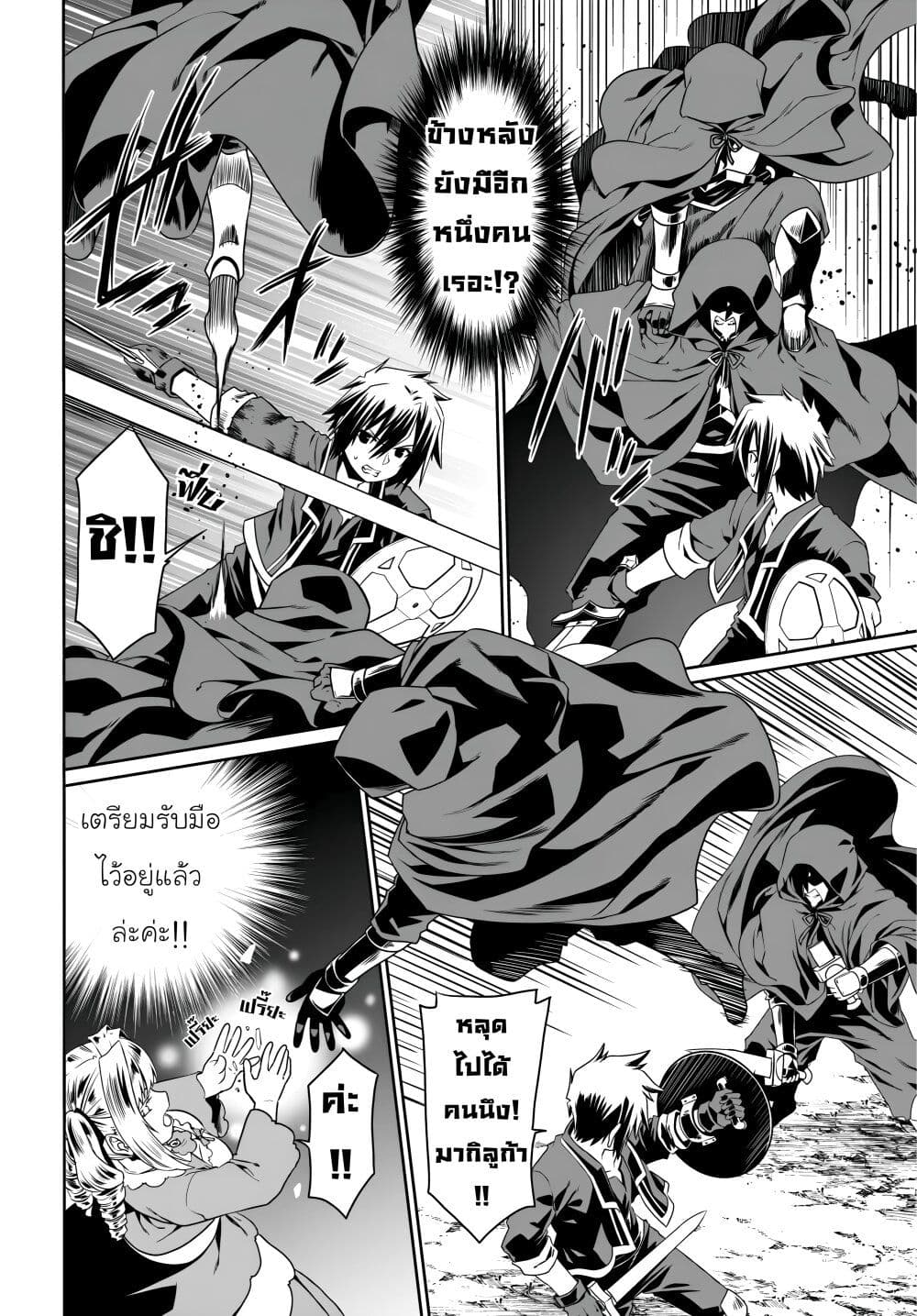 Douyara Watashi No Karada Wa Kanzen Muteki No You Desu Ne page 16