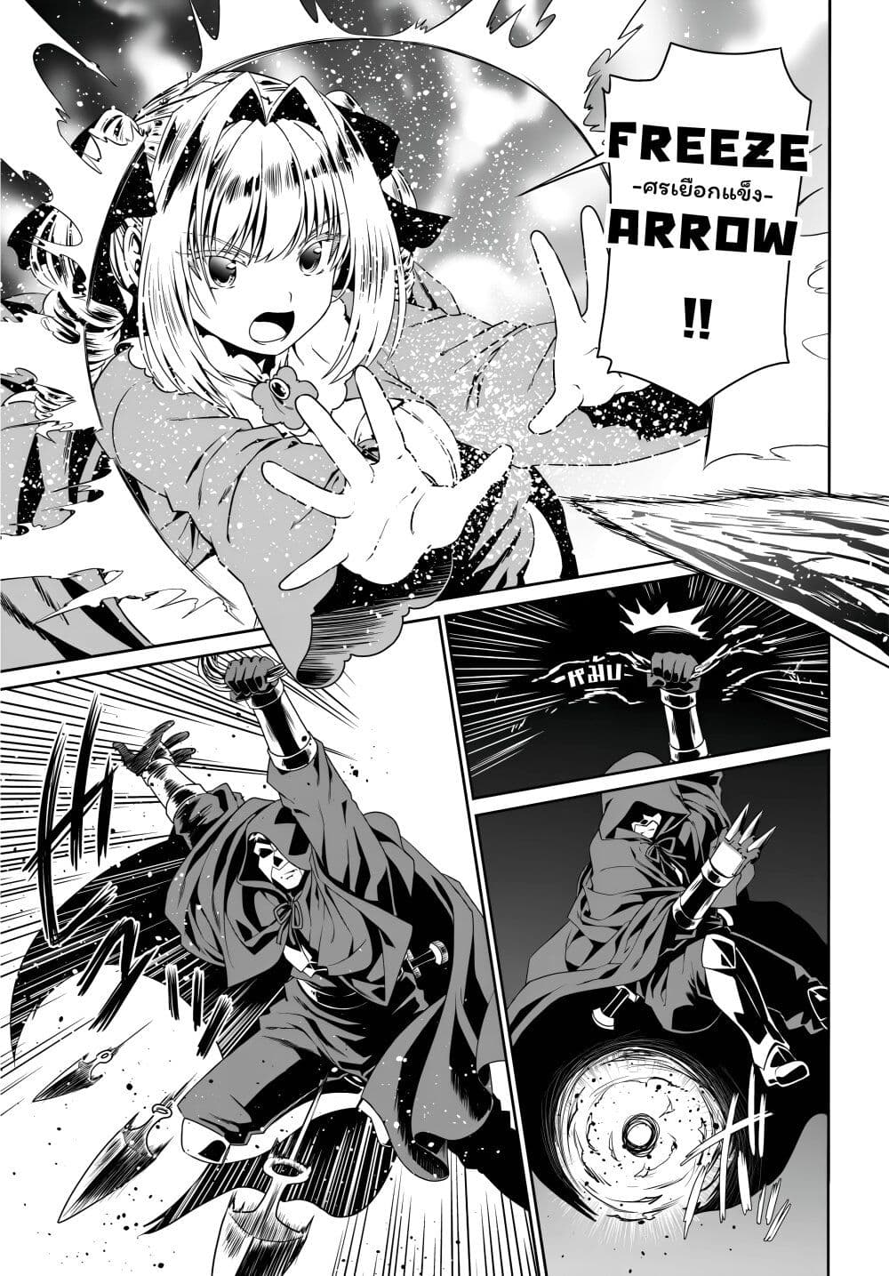 Douyara Watashi No Karada Wa Kanzen Muteki No You Desu Ne page 17