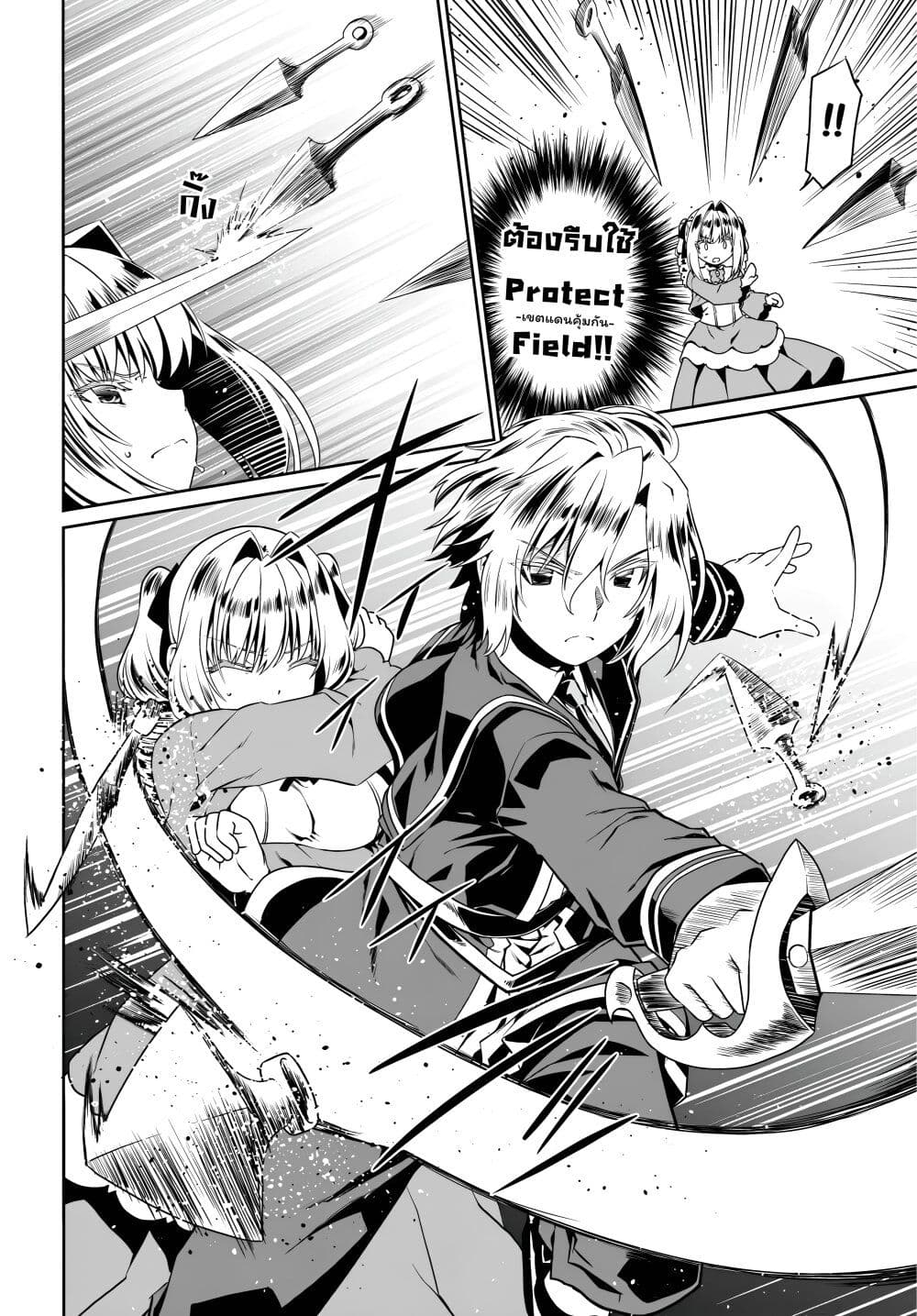 Douyara Watashi No Karada Wa Kanzen Muteki No You Desu Ne page 18
