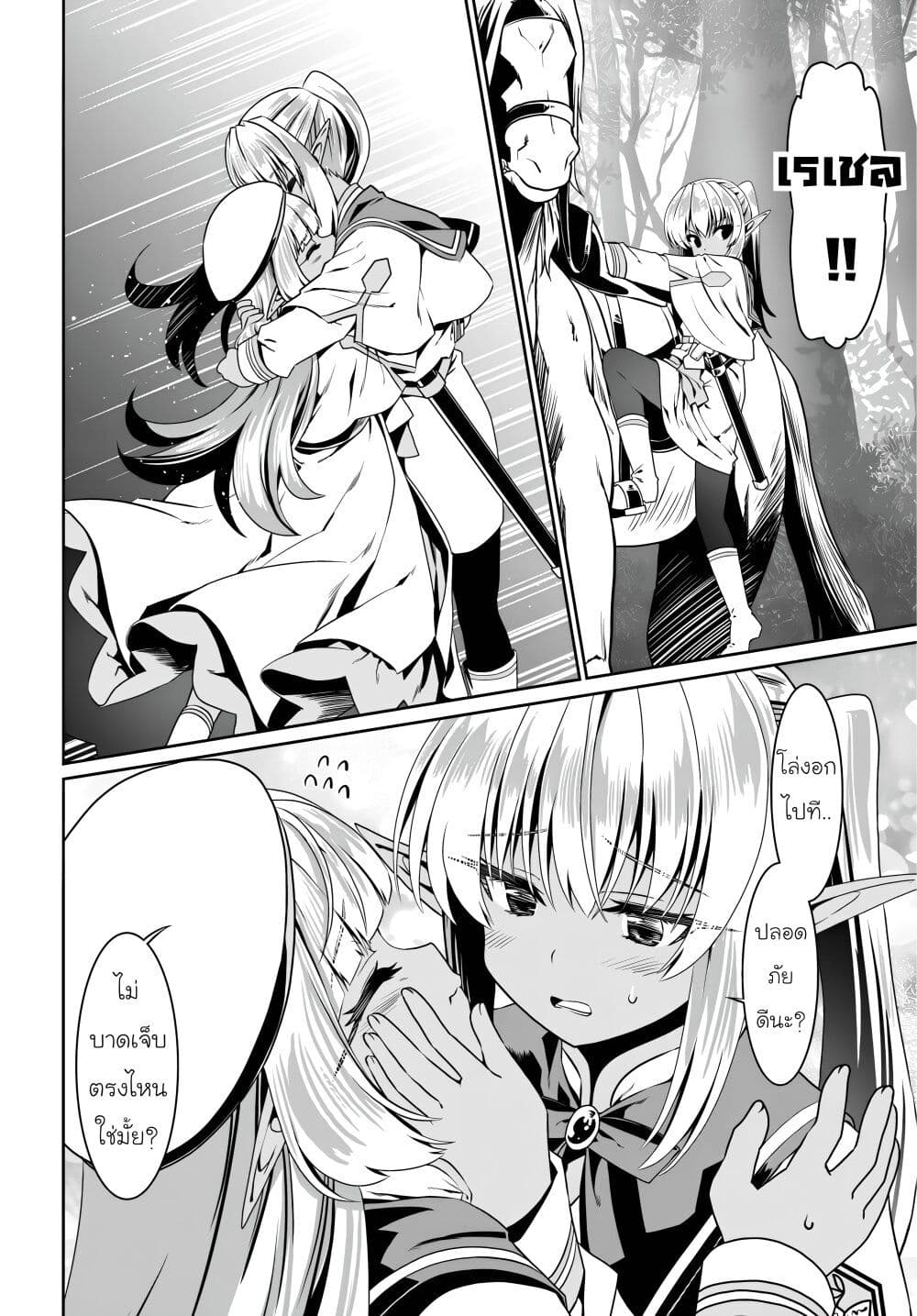 Douyara Watashi No Karada Wa Kanzen Muteki No You Desu Ne page 22