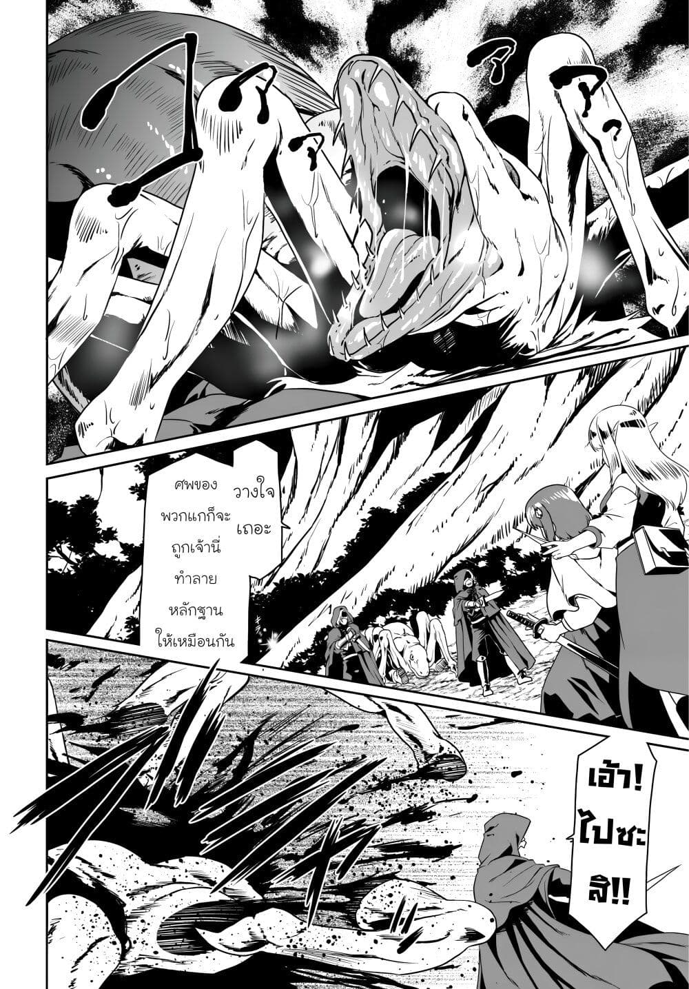 Douyara Watashi No Karada Wa Kanzen Muteki No You Desu Ne page 12