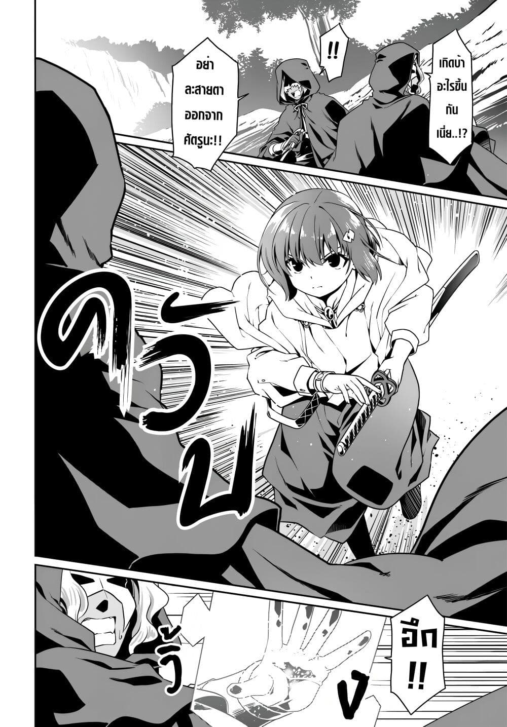 Douyara Watashi No Karada Wa Kanzen Muteki No You Desu Ne page 14