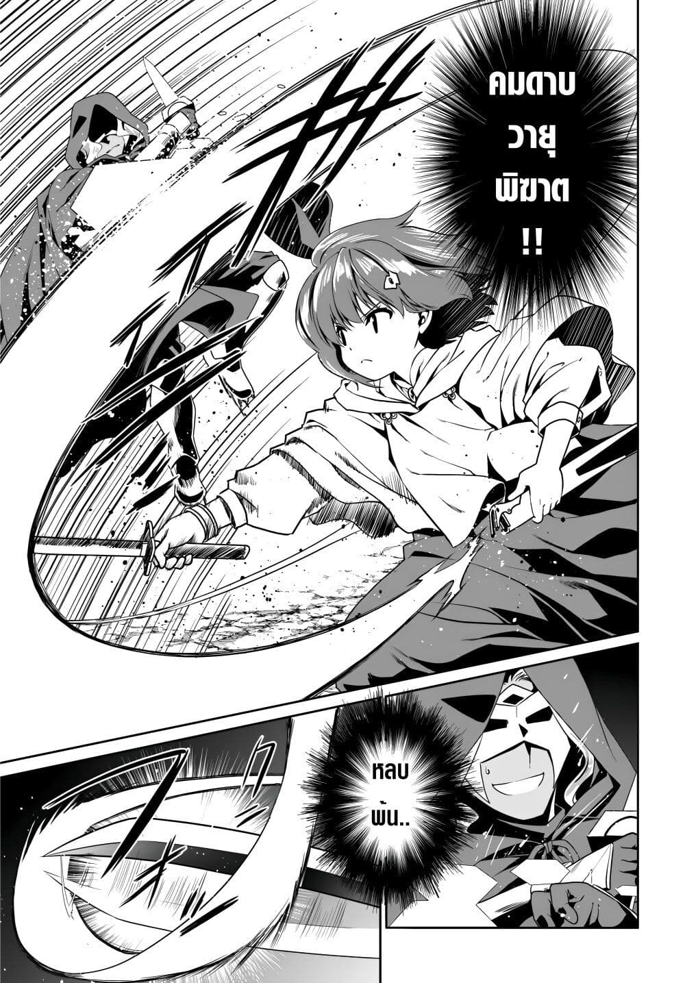 Douyara Watashi No Karada Wa Kanzen Muteki No You Desu Ne page 15