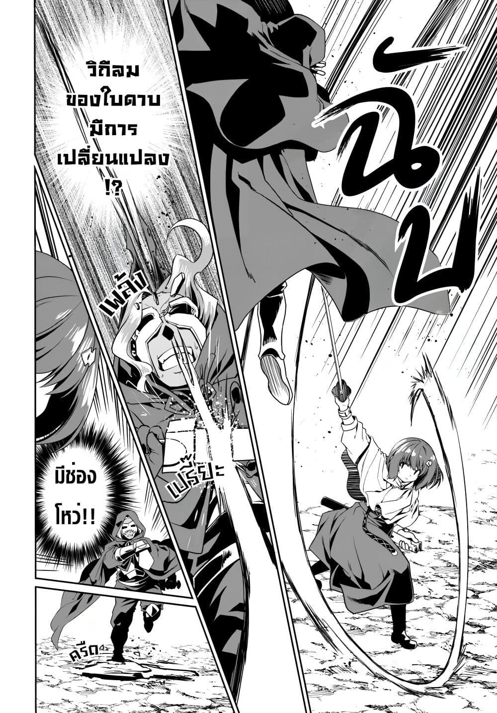 Douyara Watashi No Karada Wa Kanzen Muteki No You Desu Ne page 16