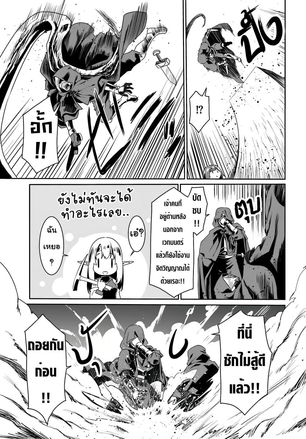 Douyara Watashi No Karada Wa Kanzen Muteki No You Desu Ne page 17