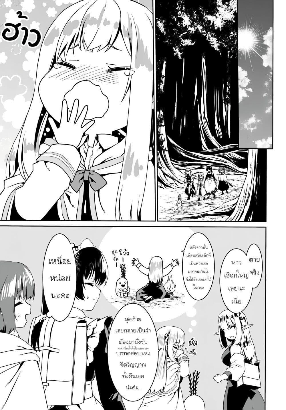 Douyara Watashi No Karada Wa Kanzen Muteki No You Desu Ne page 11