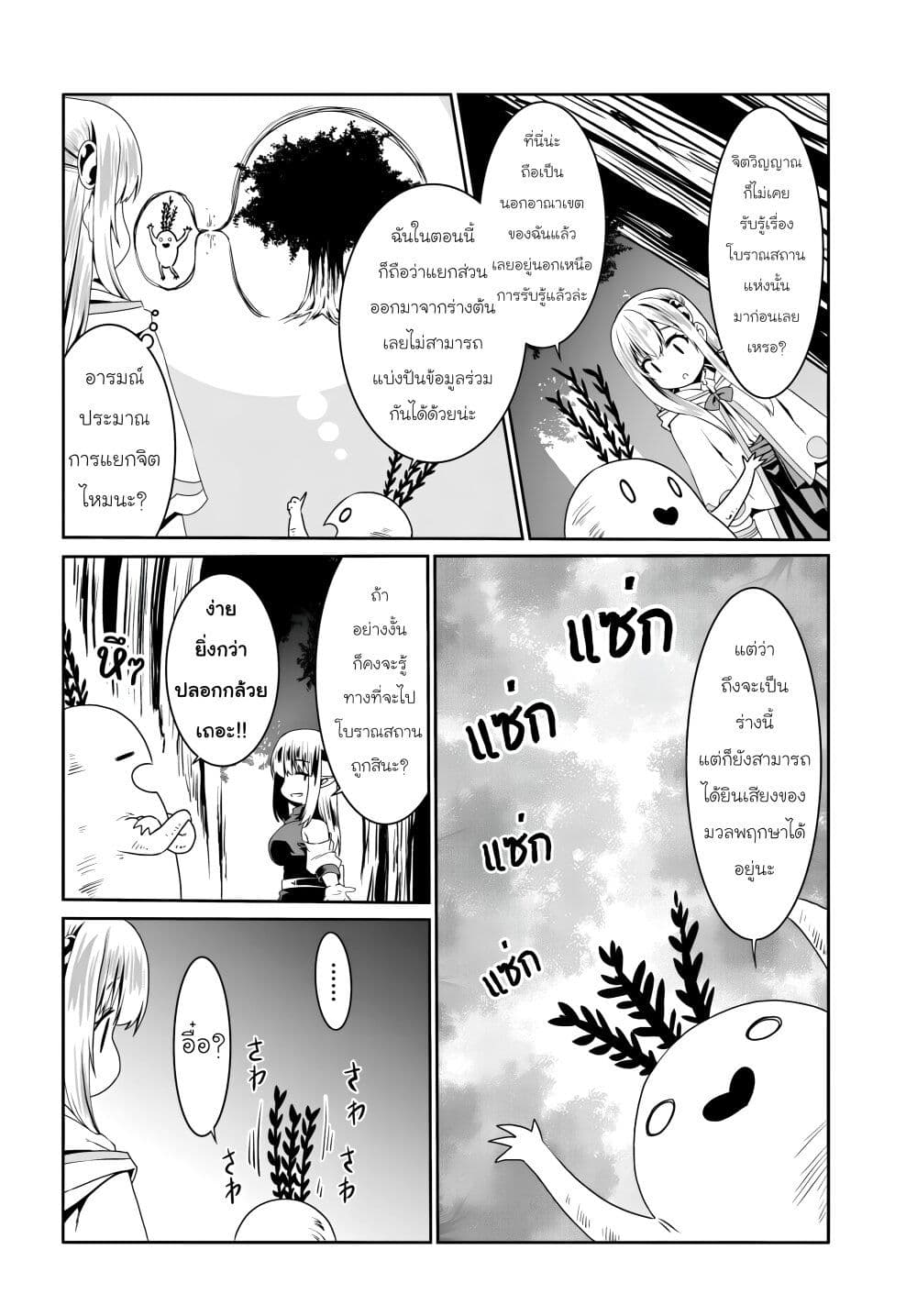 Douyara Watashi No Karada Wa Kanzen Muteki No You Desu Ne page 12