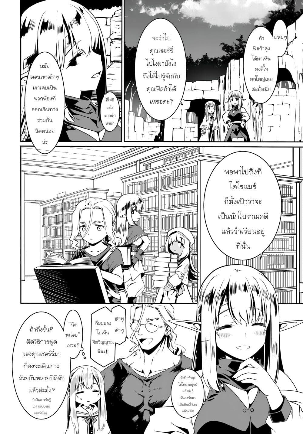 Douyara Watashi No Karada Wa Kanzen Muteki No You Desu Ne page 14