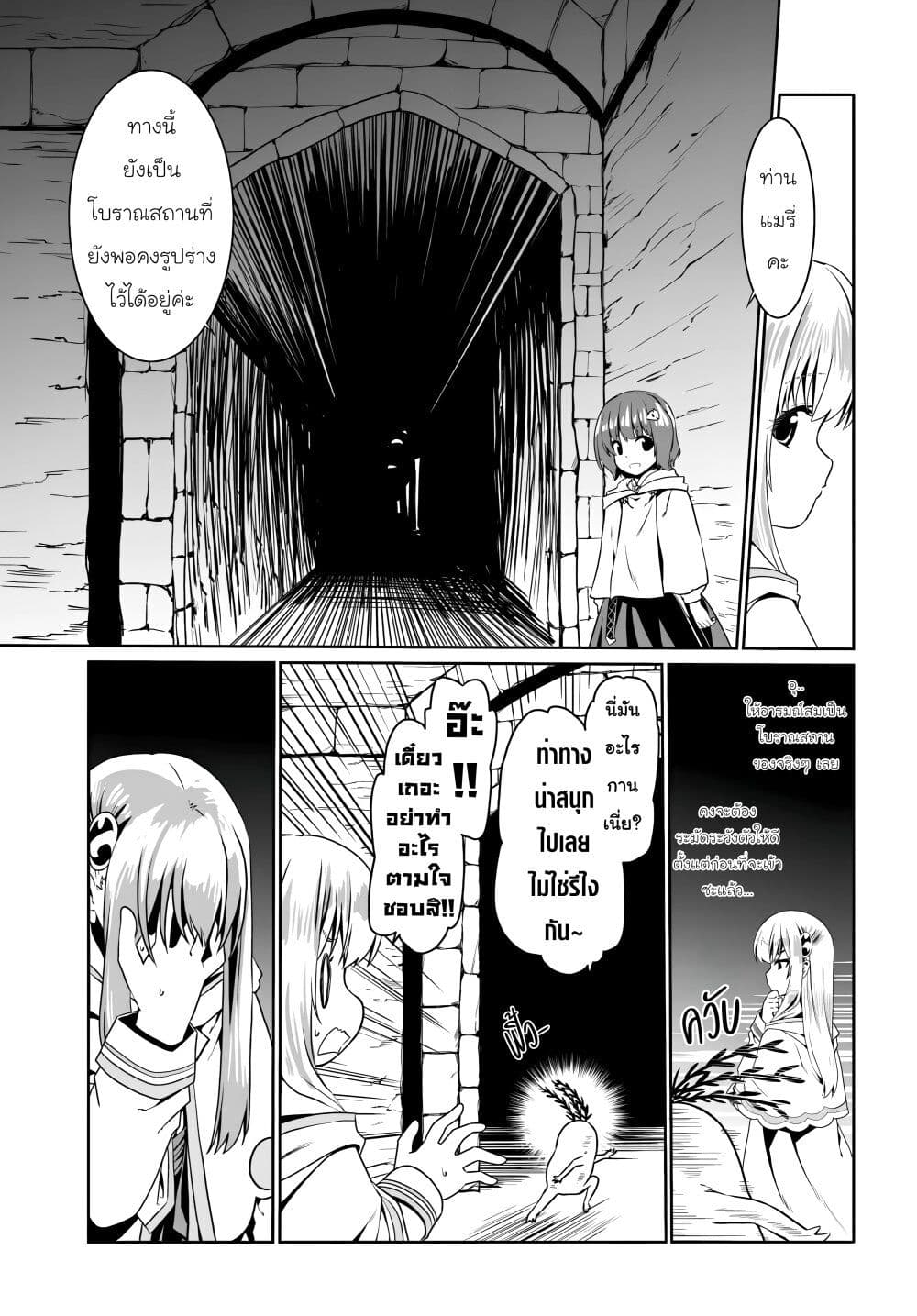 Douyara Watashi No Karada Wa Kanzen Muteki No You Desu Ne page 15