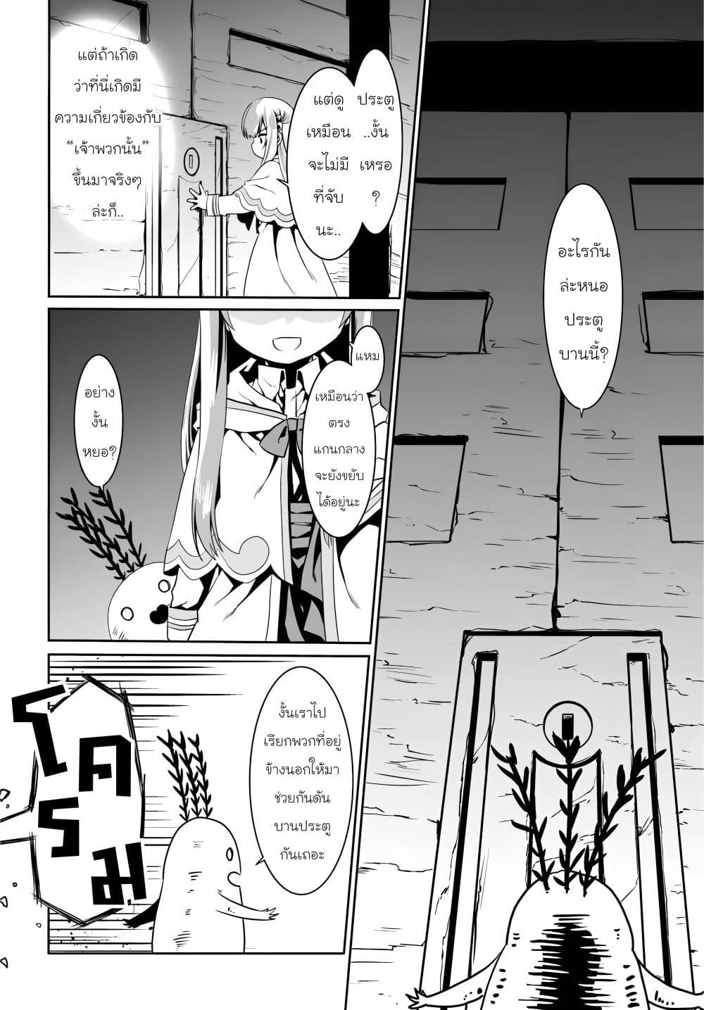 Douyara Watashi No Karada Wa Kanzen Muteki No You Desu Ne page 18
