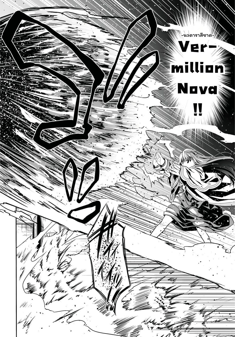 Douyara Watashi No Karada Wa Kanzen Muteki No You Desu Ne page 24