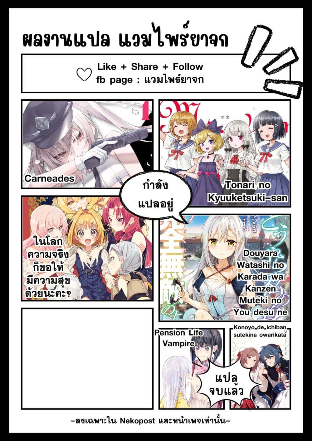 Douyara Watashi No Karada Wa Kanzen Muteki No You Desu Ne page 29