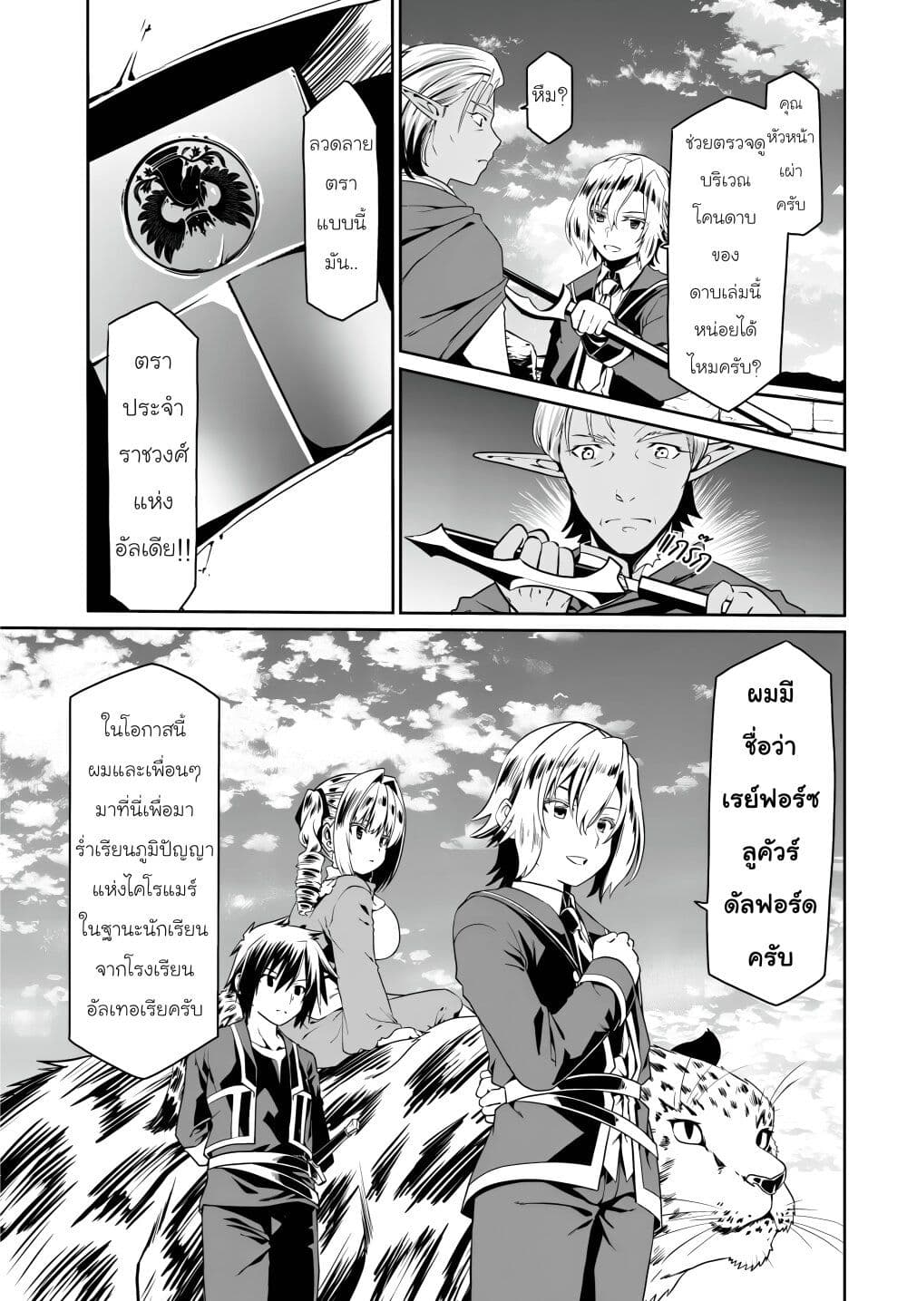 Douyara Watashi No Karada Wa Kanzen Muteki No You Desu Ne page 5